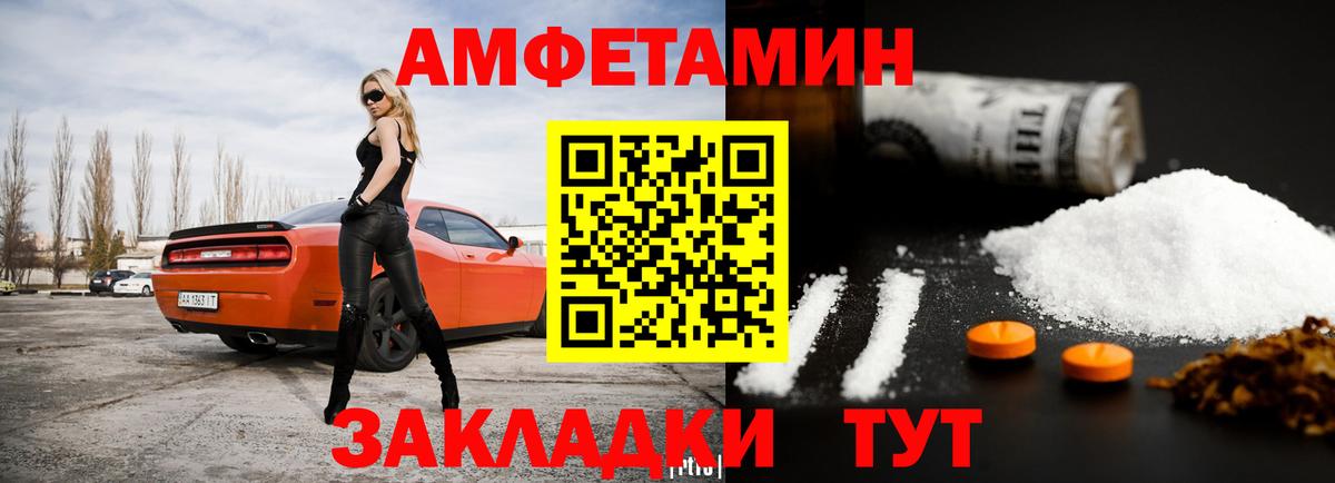 Амфетамин VHQ Черкесск
