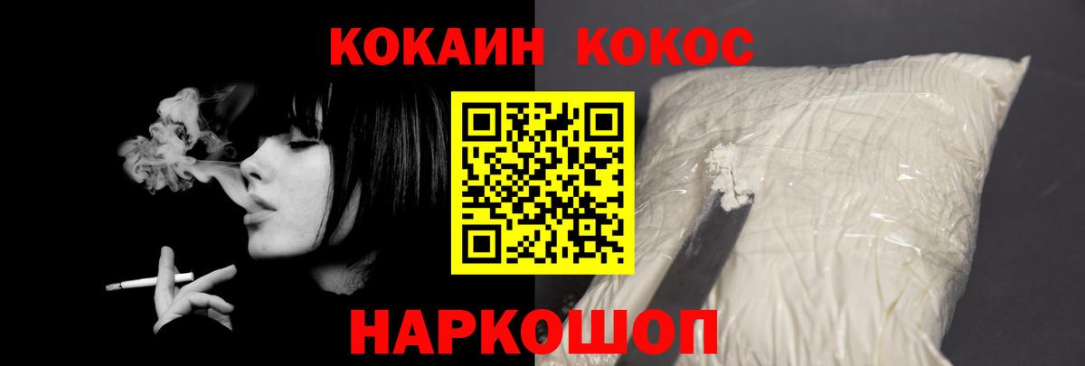 COCAIN Эквадор Черкесск