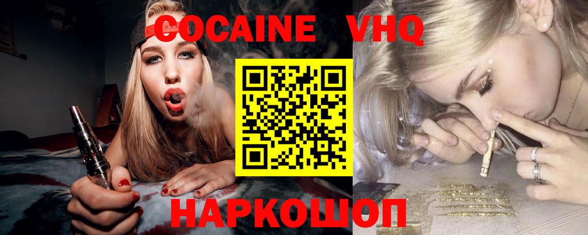 где можно купить   КОКАИН  Вход с VPN  Cocaine Колумбийский  Черкесск 