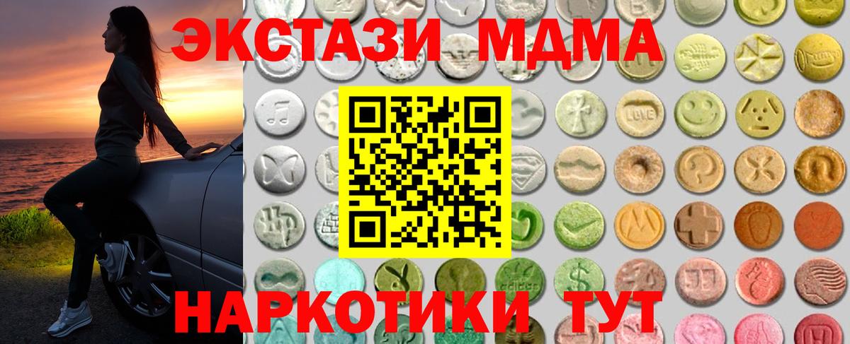 Экстази 250 мг  Вход с VPN  Ecstasy Philipp Plein  Черкесск 