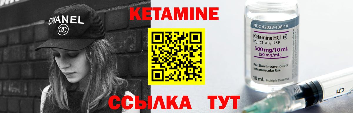 КЕТАМИН VHQ  Кетамин VHQ  Вход с VPN  Черкесск 
