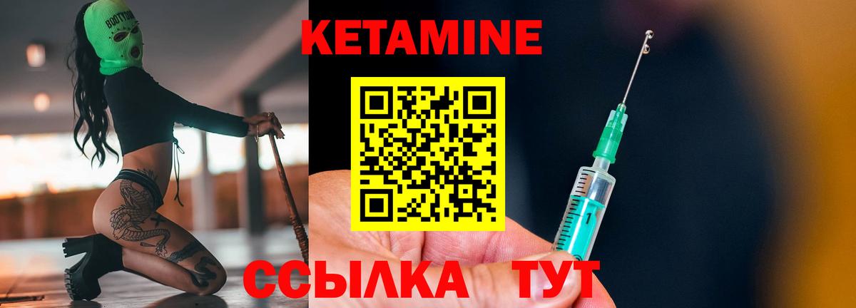 КЕТАМИН ketamine Черкесск