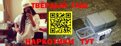 гашишное масло Ставрополь
