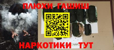 гашишное масло Ставрополь