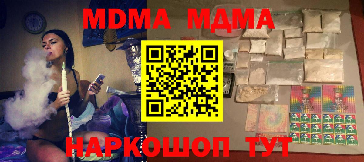 МДМА Molly  Вход с VPN  Черкесск  MDMA  MDMA VHQ 