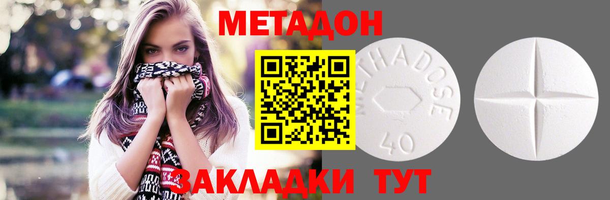 Черкесск  Метадон VHQ  МЕТАДОН кристалл  Вход с VPN 