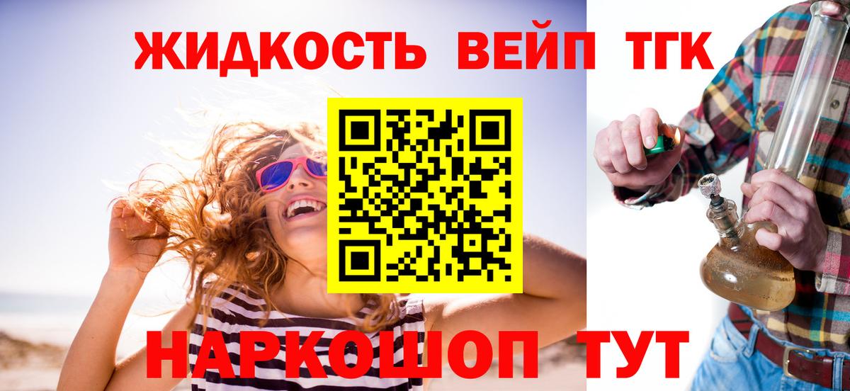 Черкесск  ТГК вейп с тгк  где купить наркоту  Дистиллят ТГК жижа  Вход с VPN 