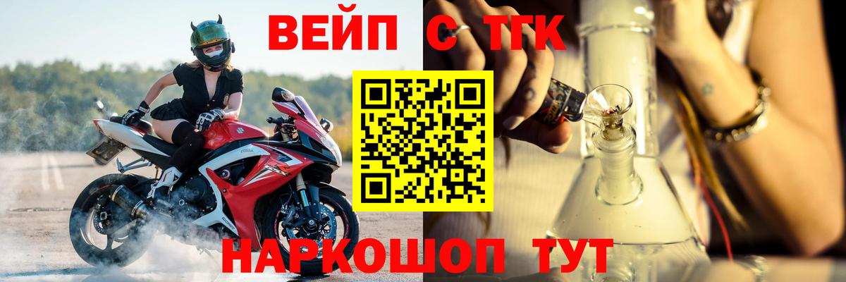 ТГК жижа Черкесск